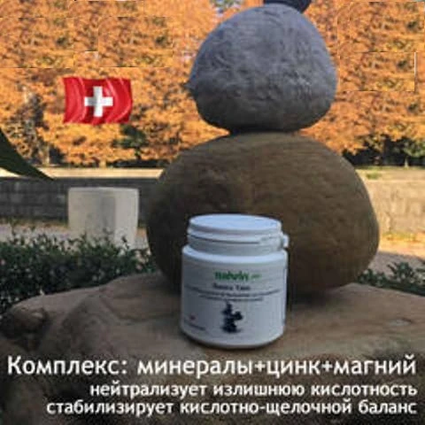 Басико Табс для нормализации рН Swiss Nahrin, Швейцария