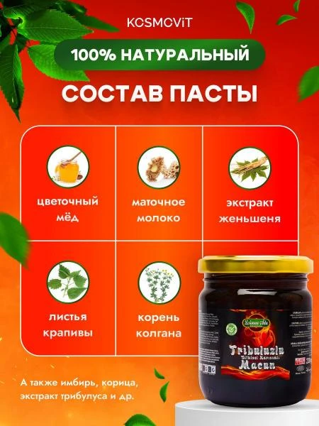 Паста Epimedium Tribuluslu Macun