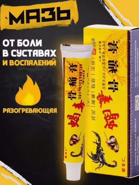 Maz obezbolivayushaya ot revmatizma artrita, boley v sustavax