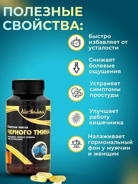 Qora sedana yog'i Al-Ihlas