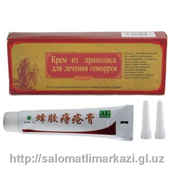Крем Келишуан из прополиса для лечения геморроя