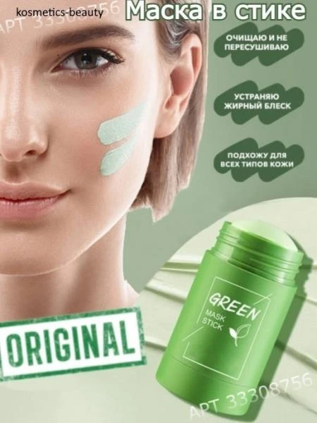 Маска от черных точек Green Mask