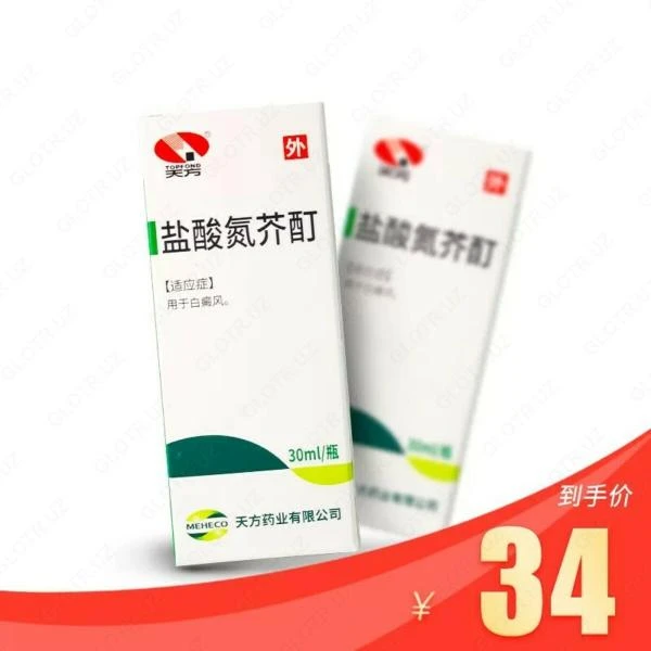 Yansuan Danjie Ding vitiligo davolash uchun damlamasi