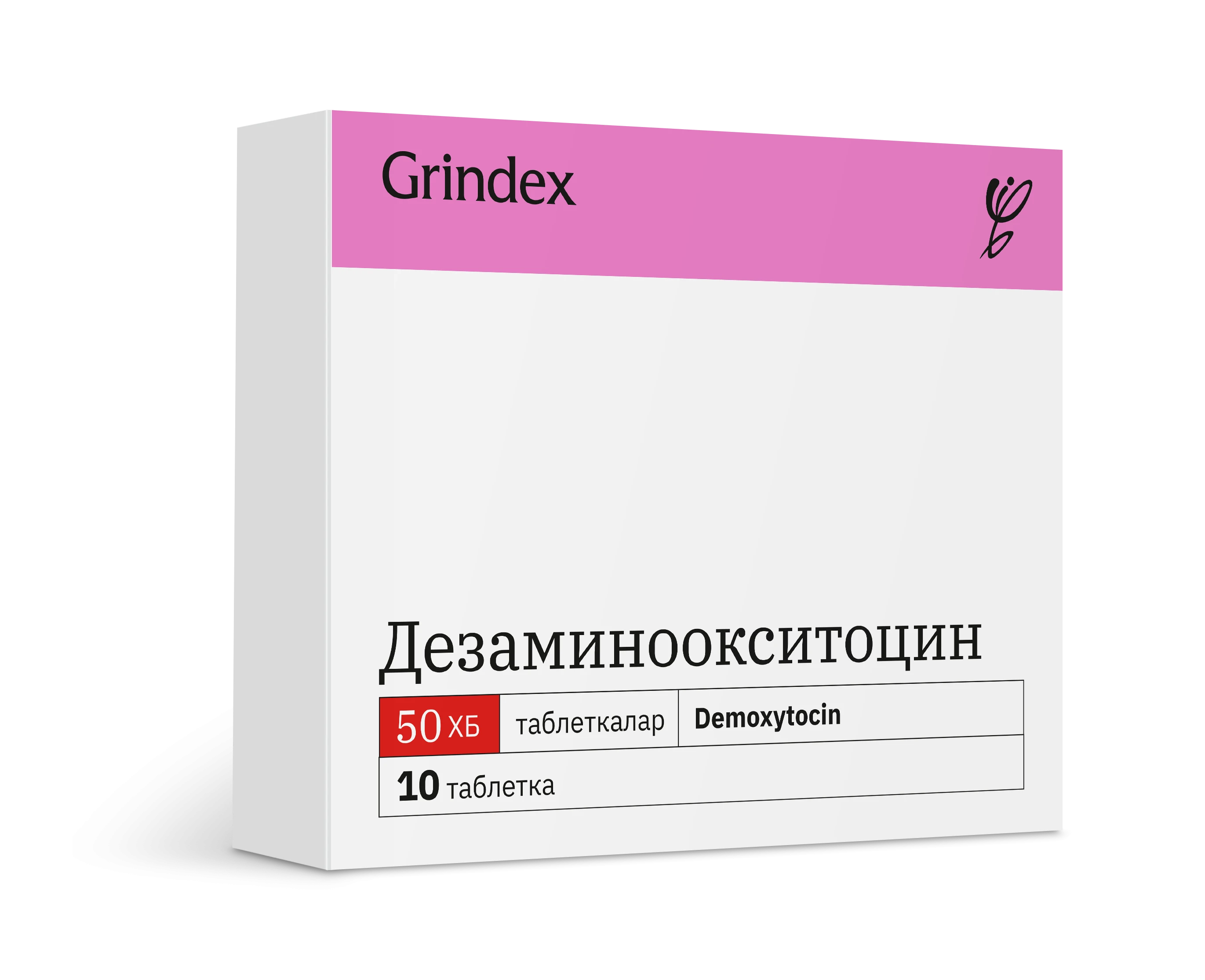 DEZAMINOOKSITOSIN tabletkalari 50me N10