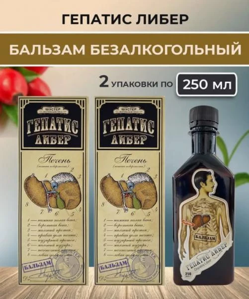 Бальзам Гепатис Либер для лечения печени