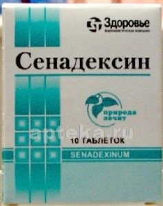 СЕНАДЕКСИН таблетки N20