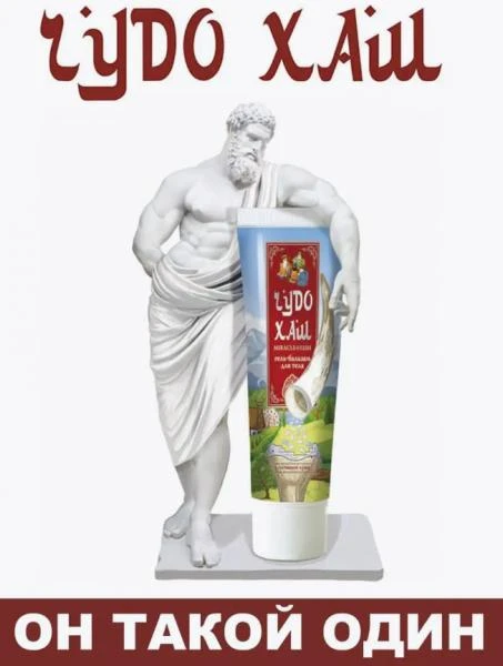 Qo'shimchalar, tizzalar, orqa va pastki orqa og'riqlar uchun malham mo " jiza Xash