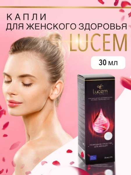 Капли Lucem (Люцем) для женщин, 50 мл