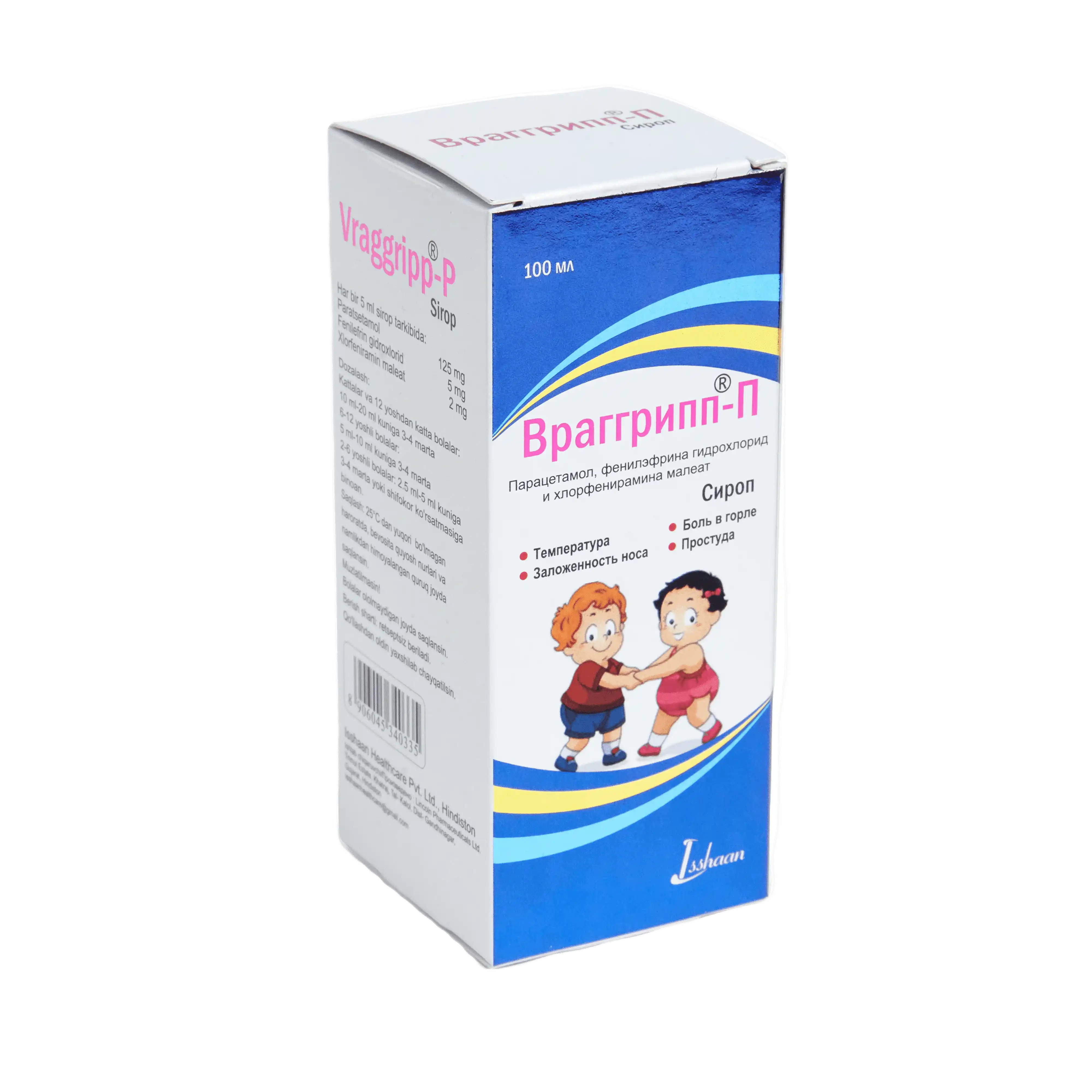 ВРАГГРИПП П сироп 100мл N1