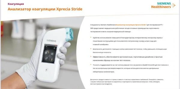 Автоматический анализатор нового поколения для идентификации микроорганизмов I-dOne