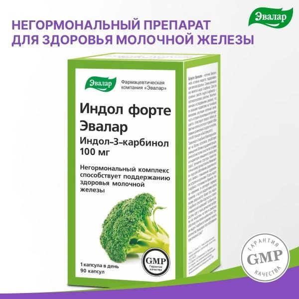 Ayol ko'kragini himoya qilish uchun Indol Forte (Evalar)
