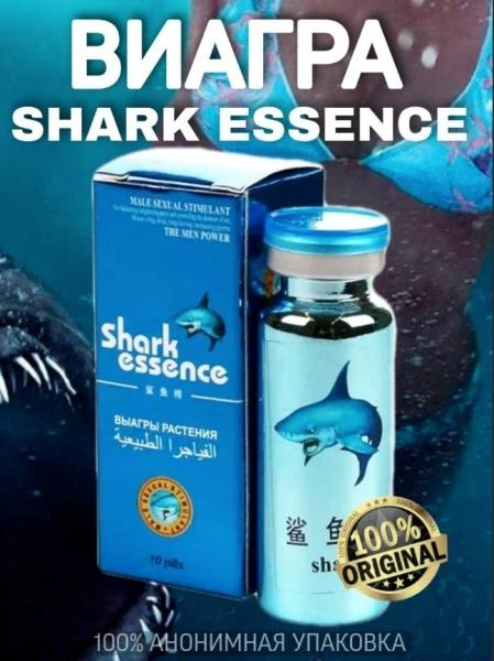 Shark Essence Viagra Shark ekstrakti bilan kuch uchun xun takviyeleri (10 planshetlar)