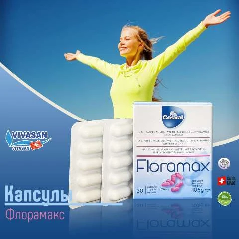 Vivasan disbiyozini yo'q qilish uchun floramax, Shveytsariya