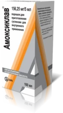 АМОКСИКЛАВ порошок 100мл 156,25мг/5мл