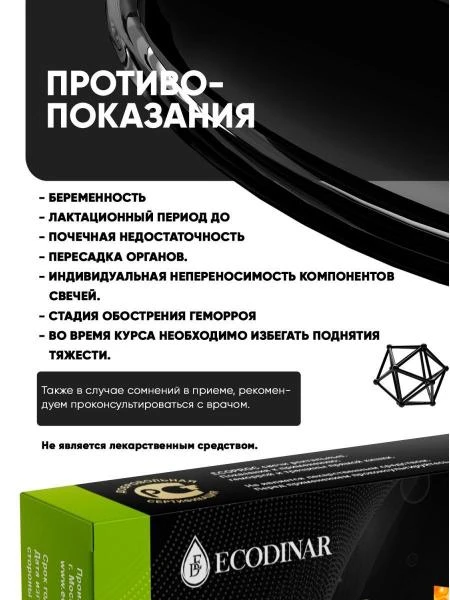 Gemorroy va Rektum yoriqlari uchun "ECOPROC" fitosvechlari