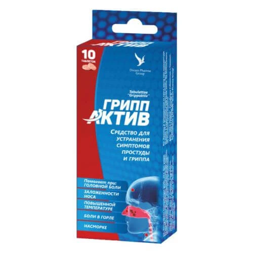 ГРИПП АКТИВ таблетки