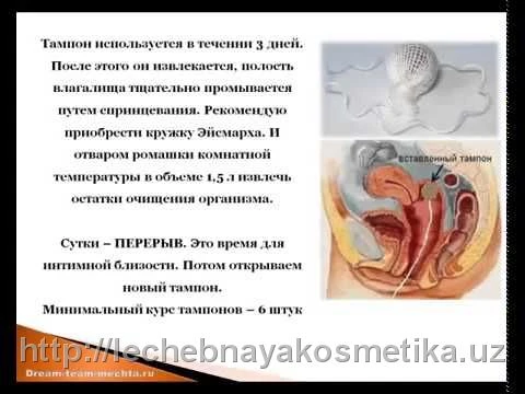 Lechebno-profilakticheskie tamponi