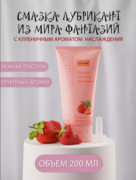 Gel na vodnoy osnove (klubnika)