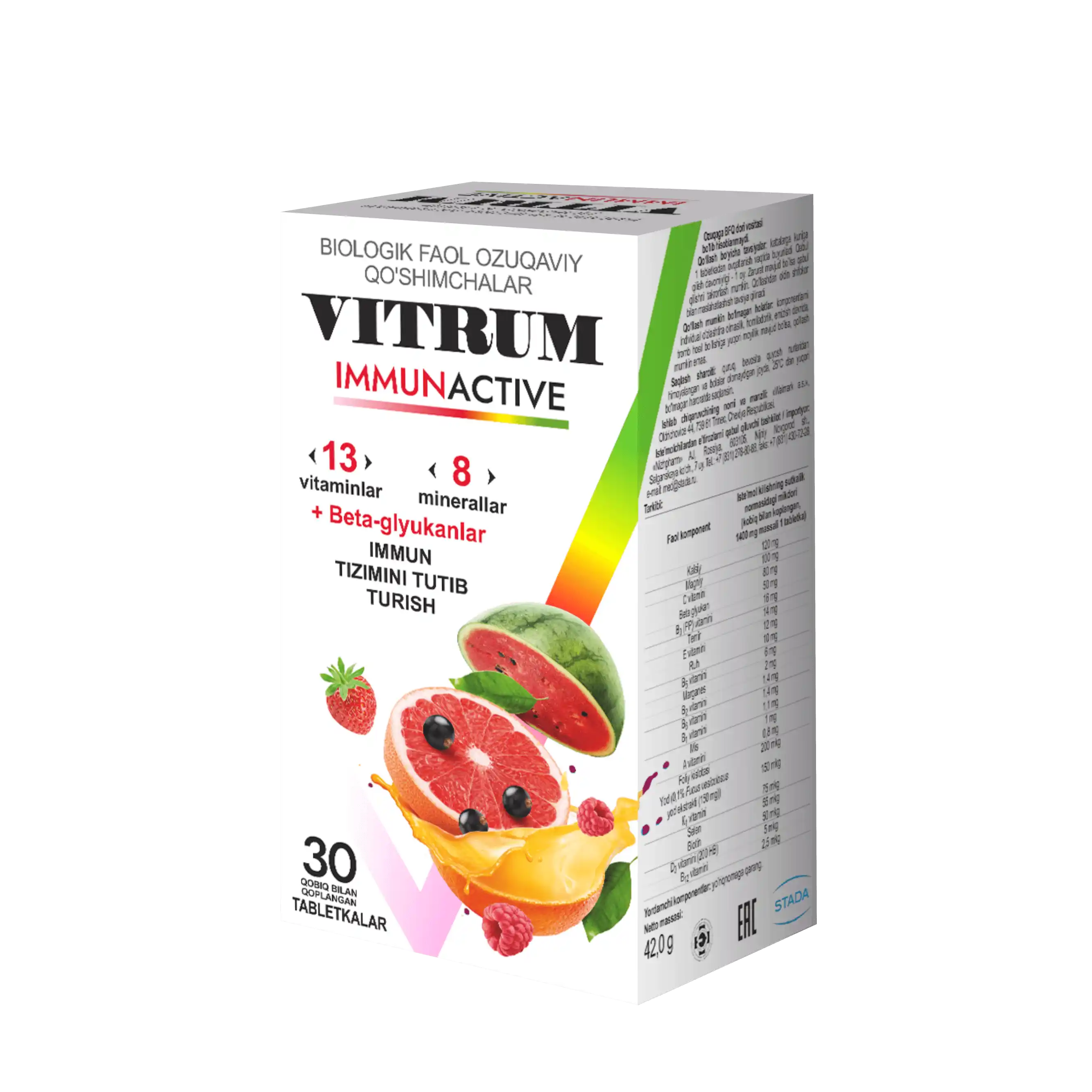 Витрум Иммунактив