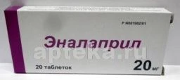 ЭНАЛАПРИЛ 0,02 таблетки N20