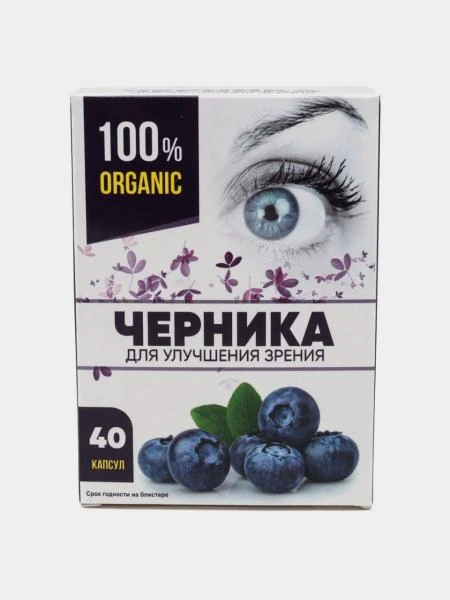 Черника для улучшения зрения (40 капсул)