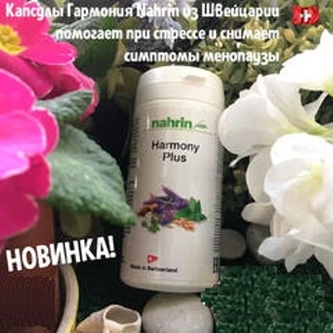 Капсулы Гармония Плюс при менопаузе и стрессе Swiss Nahrin