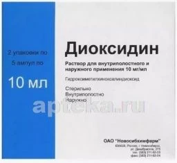 ДИОКСИДИН 0,01/МЛ раствор 10мл N10