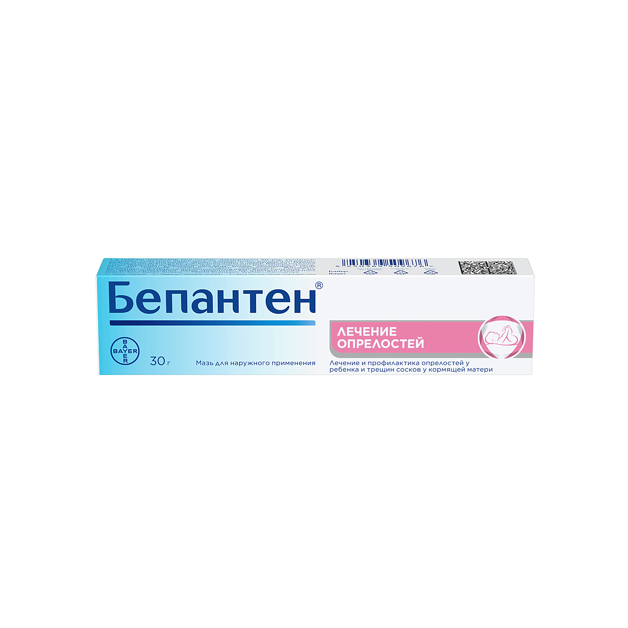 БЕПАНТЕН мазь 50г 5%