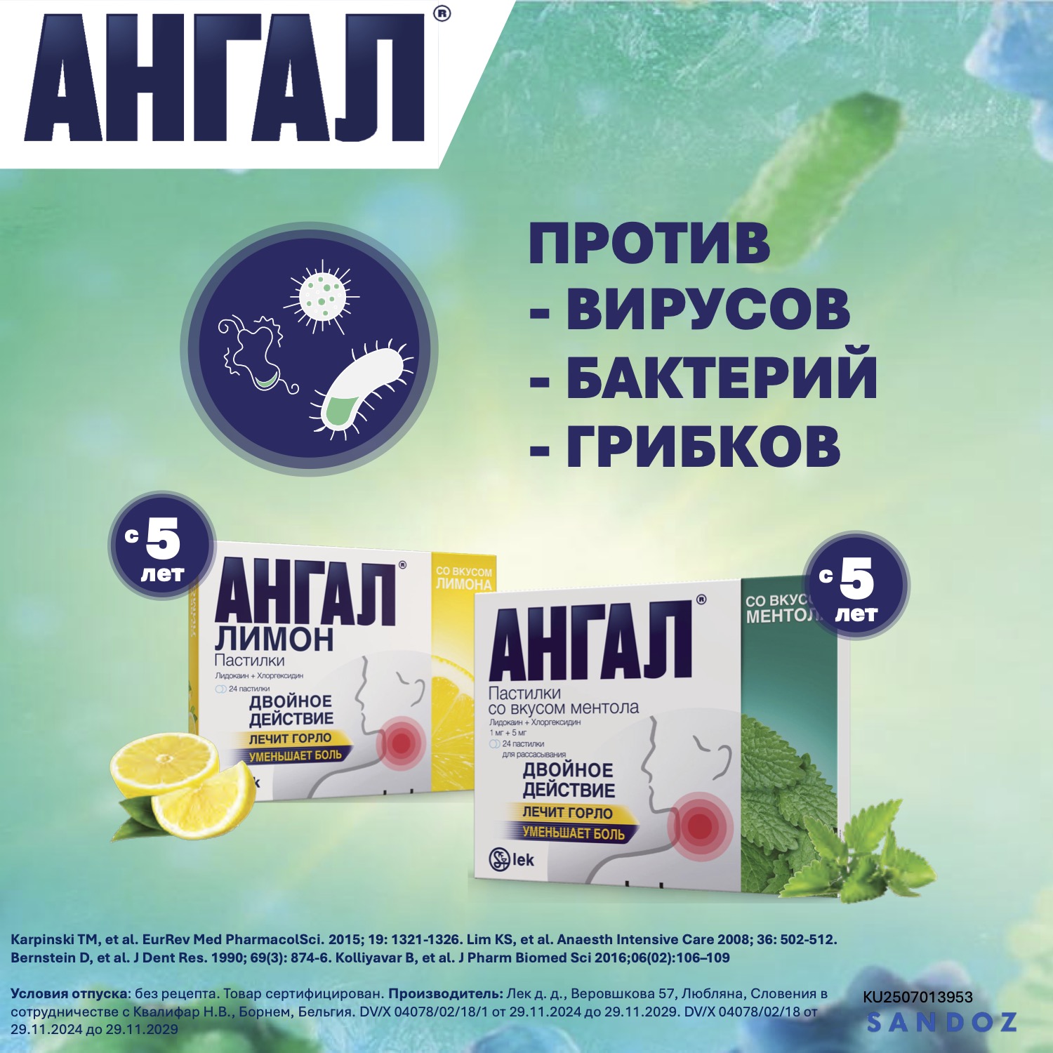 АНГАЛ спрей со вкусом ментола, 30мл