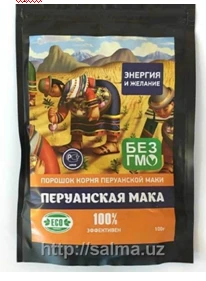 Порошок перуанская мака