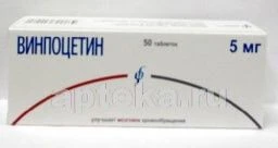 ВИНПОЦЕТИН 0,005 таблетки N50