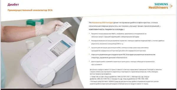 Автоматический анализатор нового поколения для идентификации микроорганизмов I-dOne