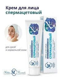 Krem dlya lisa «Nevskaya Kosmetika Spermasetoviy»
