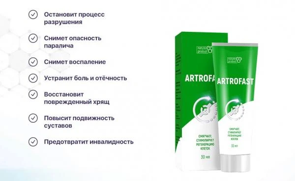 Крем "ARTROFAST" крем для суставов