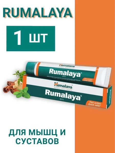 Gel Rumalaya ot boli sustavov