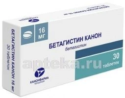 Бетагистин