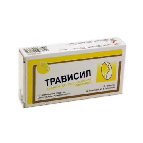 ТРАВИСИЛ леденцы со вкусом мандарина N16