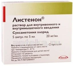 ЭЛЕУТЕРОКОККА ЖИДКИЙ экстракт 50мл