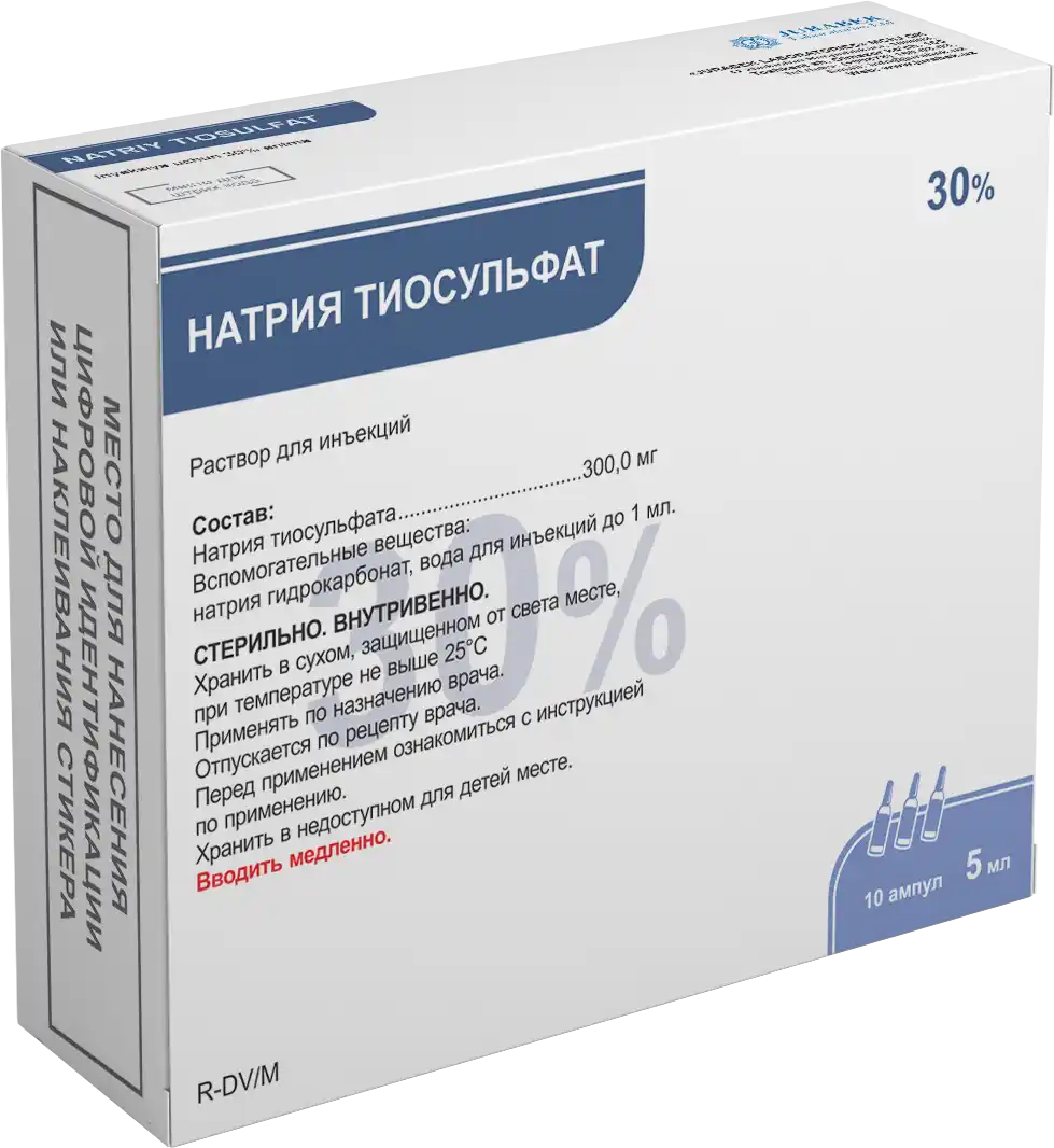 НАТРИЯ ТИОСУЛЬФАТ раствор 10мл 30% N10
