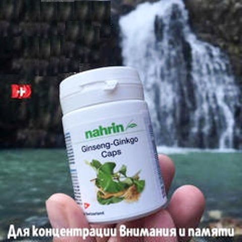 Капсулы Женьшень-Гинкго для улучшения памяти Swiss Nahrin