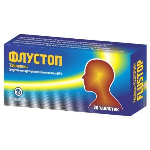 ФЛУСТОП таблетки N20
