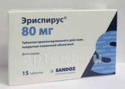 ERISPIRUS 0,08 tabletkalari N15
