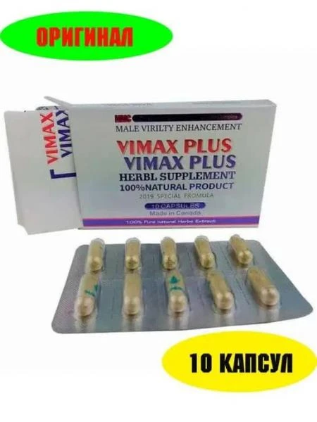 Биологически активная добавка "Vimax Plus"