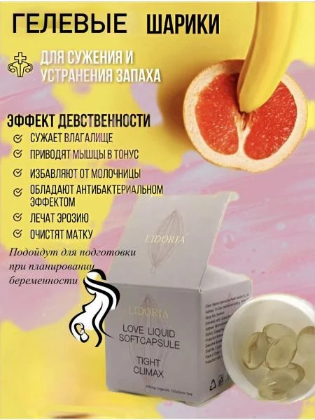 Lidoria ayollar uchun qin toraytiruvchi kapsula