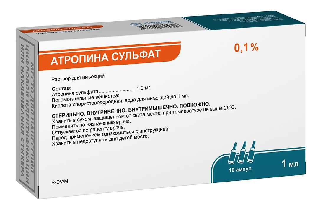 АТРОПИНА СУЛЬФАТ раствор для инъекций 1мл 0,1% N5
