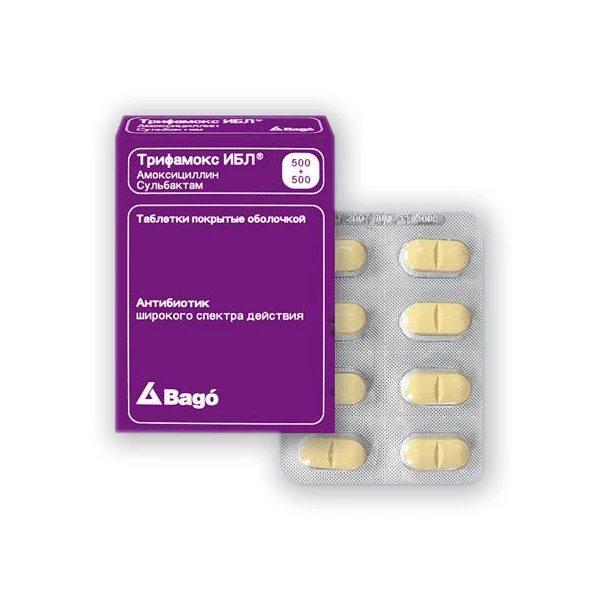 Трифамокс ИБЛ