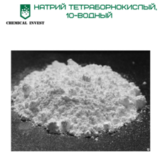 Натрий тетраборнокислый, 10-водный
