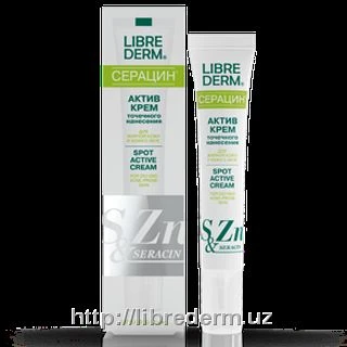 Серацин актив-крем точечного нанесения