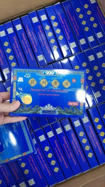 Лекарство "999" от простатита - 5 шприцов