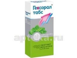 GEKSORAL TABS tabletkalari N20